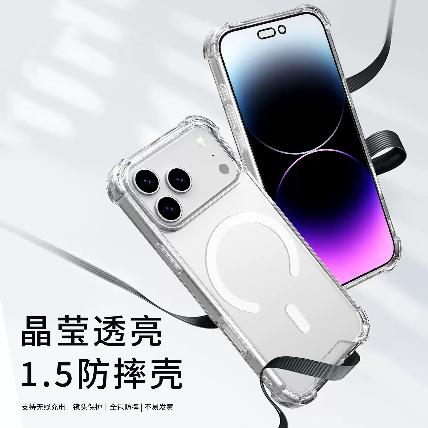 适用iPhone17promx磁吸手机壳苹果17AIR亚克力二合一防摔手机壳