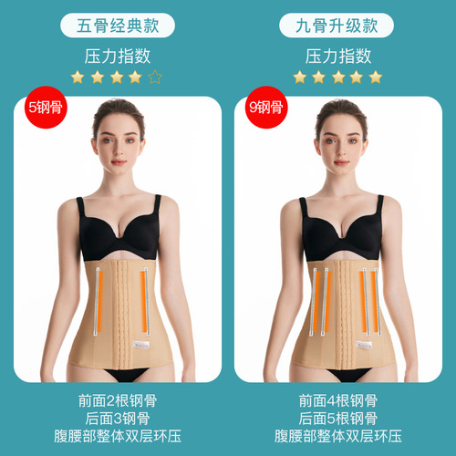 Waist and abdominal liposuction after liposuction, body shaping, waist sealing belt, postpartum belly tightening, stomach tightening, waist clamping and pelvic bone tightening