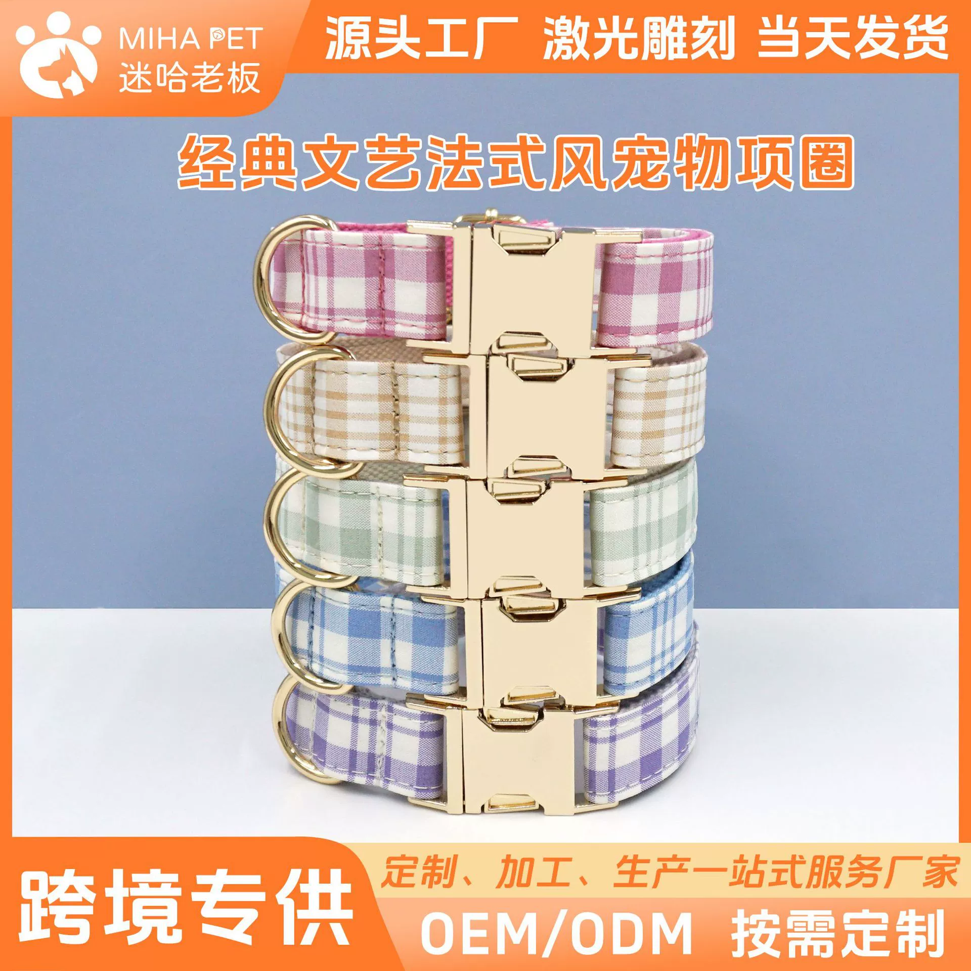 Клетчатый поводок для домашних животных, трансграничный поводок для собак, ошейник для домашних животных, ошейник для собак, поводок для собак