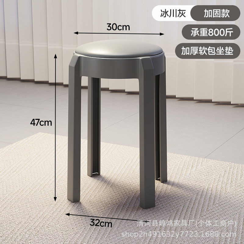 塑料软包凳子可叠放家用加厚现代简约高圆凳大人结实耐用特厚板凳|undefined