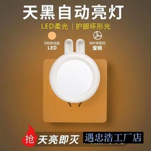光控小夜灯婴儿喂奶自动开关小夜灯可爱卡通卧室床头灯儿童睡眠灯