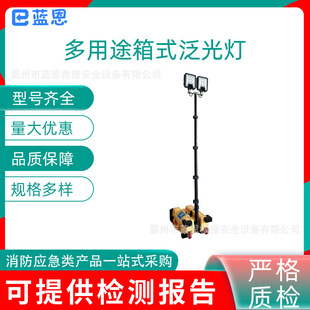 Rescue Box-type Floodlight FW6119 Multi-purpose Mobile Lighting Satchel Convenient Emergency Light