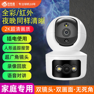 Camera Monitoring Home Monitor Ultra-Clear Indoor Wireless Wifi Mobile Phone Remote Voice 360-Degree Night Vision