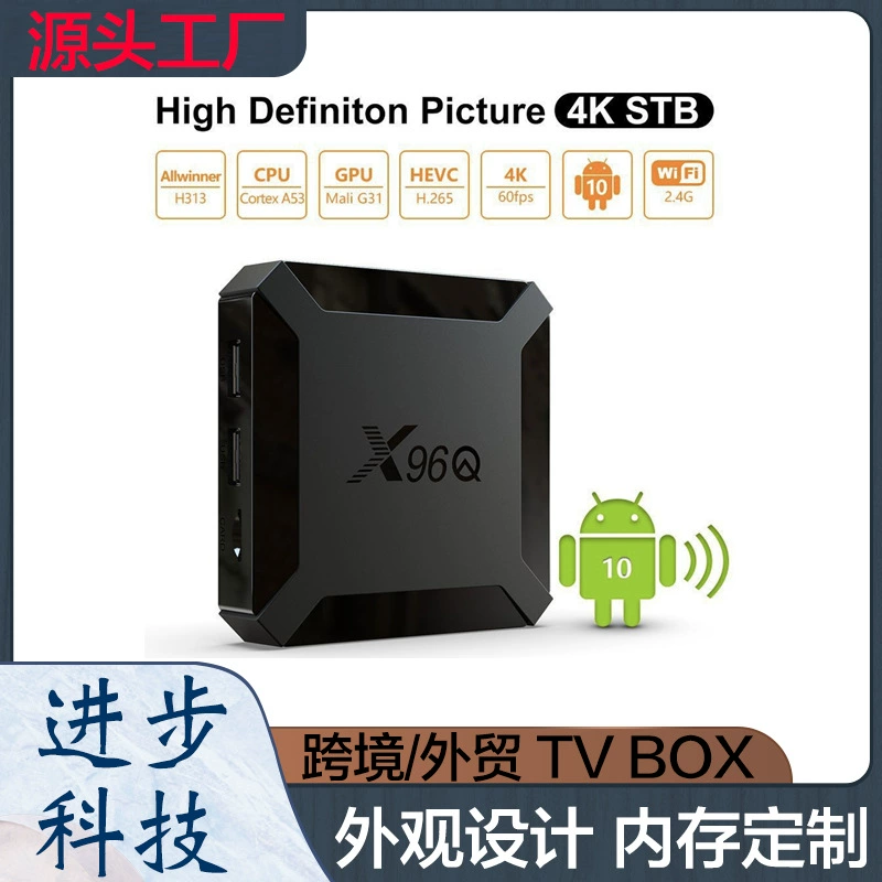 X96q Quanzhi H313 Android 10.0 Network TV set-top box TV box TV box network set-top box