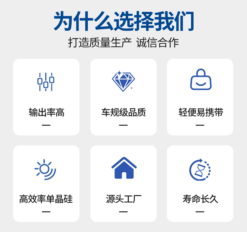 太阳能板详情页_04.jpg