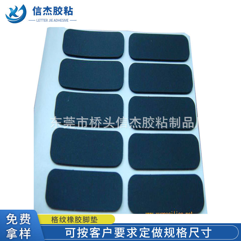 厂家供应 格纹橡胶脚垫  圆形网格橡胶垫 橡胶防滑垫 桌椅防滑垫