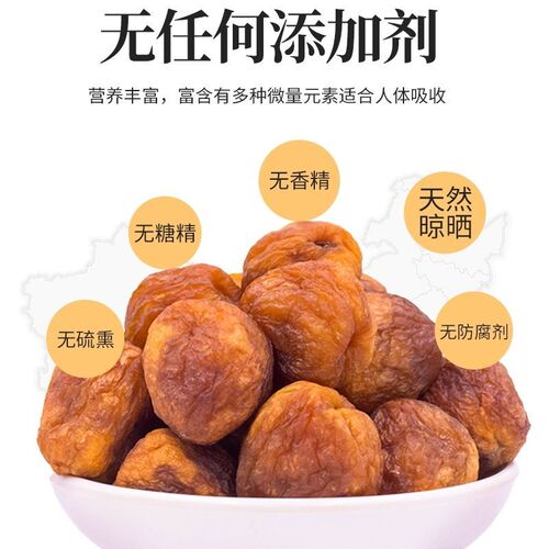 Xinjiang Si Tuan hanging dried apricots 500g naturally dried vacuum packaging tree dried apricots snacks wholesale dried fruits