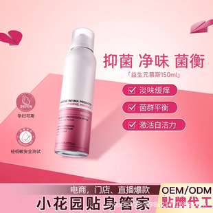 Oem Factory Processing Prebiotic Cleansing Mousse Female Private Parts Cleaning Liquid Care Liquid Cleaning Care Cross-Border