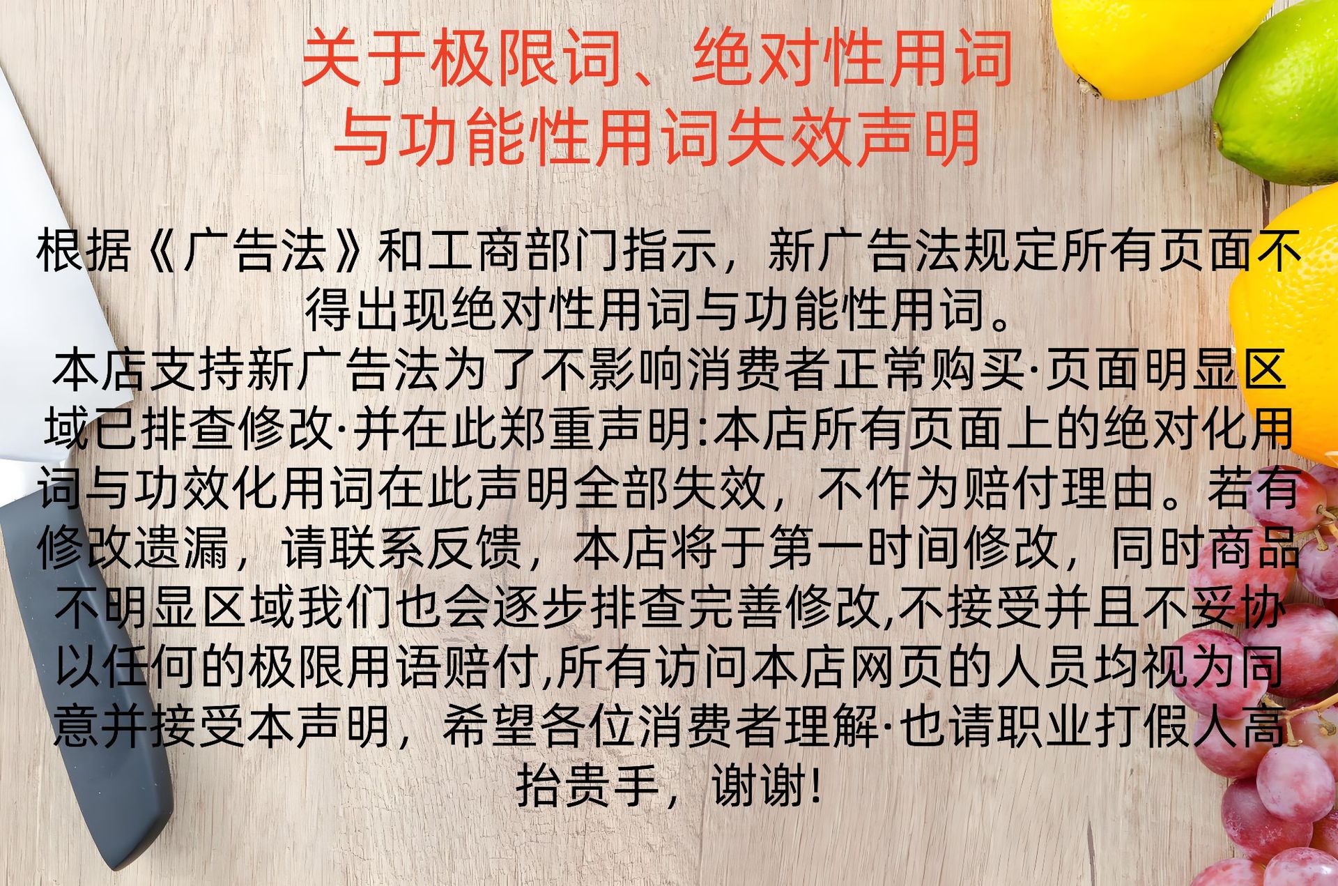 8极限词