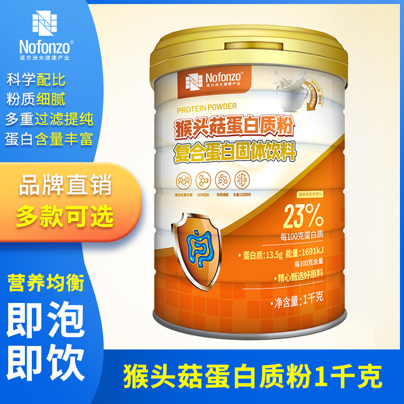 Nuofangzhou monkey head mushroom protein powder compound protein solid drink balanced nutrition 1kg Nuofangzhou monkey head mushroom protein powder compound protein solid drink balanced nutrition 1kg