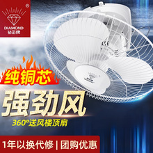 钻石牌吸顶扇楼顶扇1618寸客厅家用宿舍学校工厂工程摇头电风扇