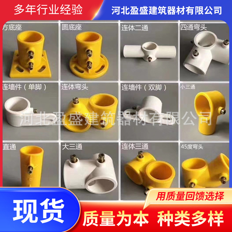 楼梯管件 临边防护连接件 楼梯扶手连接件工地建筑连接件量大优惠