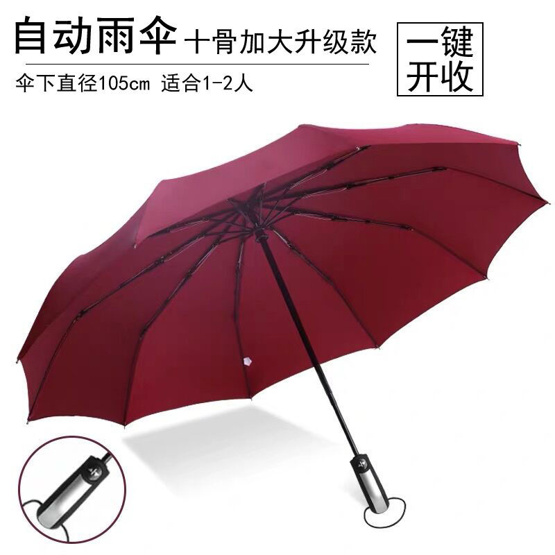 【オートタイプ】十骨強化ノン日焼け止めワインレッド