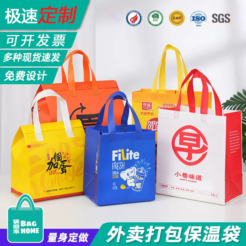 无纺布外卖打包袋蛋糕保温袋铝膜餐饮一次性手提袋覆膜加厚