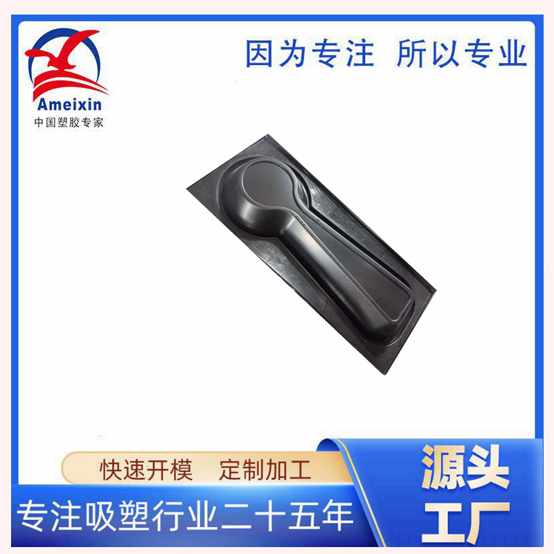 厂家批发健身器材护板 运动健身机械设备护罩 健身房器材外壳吸塑