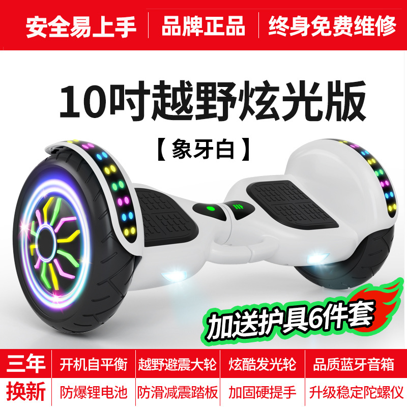 Venta directa de fábrica al por mayor coche de equilibrio eléctrico transfronterizo para niños y adultos scooter universal coche somatosensorial de dos ruedas coche de deriva