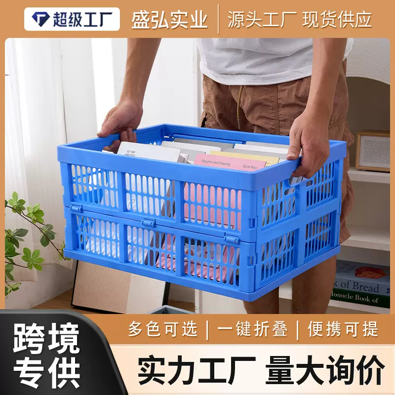 跨境爆款可折叠收纳框手提篮买菜超市购物篮零食野餐篮子厂家直供