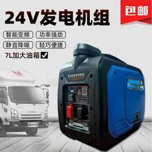 货车24v大功率汽油发电机小型静音变频驻车发电机