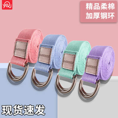 스트레칭 스트랩 오픈 숄더 요가 스트랩 순면 스트레칭 스트랩 스트랩 댄스 트레이닝 요가 보조 용품