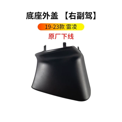 Rearview mirror/rearview mirror | 19 20 21 22 23 - 19-22-ralink-base-outer-cover-passenger-car-original-factory-offline-toyota-ralink2019-2023-model