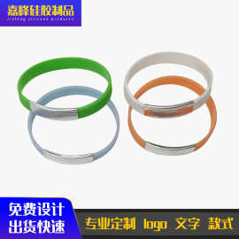 厂家供应硅胶金属扣手环 软硅胶手腕带可印刷刻字广告礼品厂价