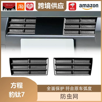 Decorative Accessories, Including the Front Grille — Other Automotive Exterior Supplies