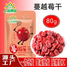 芒果干;橄榄;蔓越莓干