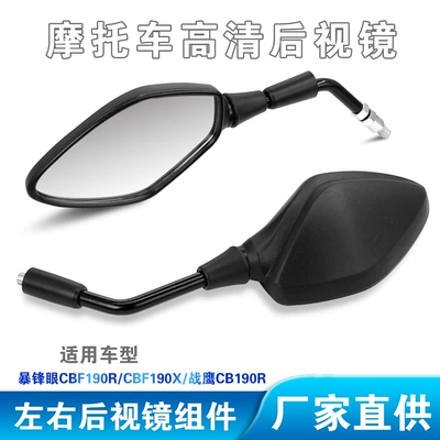 Motorcycle CBF190X/R Warhawk Storm Eye CBT190 Reflective Rear View Mirror Accessories Storm Eye Rear View Mirror