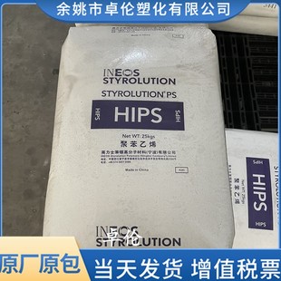 HIPS Ines Benzene Neck 495F/6351/8265 Injection Molding Extrusion Grade Polystyrene Raw Material Particles