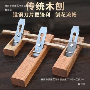 German Imported Woodworking Planer, Woodworking Planer, Manual Planer, Luban Hand Push Wood Planer, Carpenter Hand Planer Tool Collection