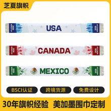 美加墨世界杯球迷围巾各国球迷围巾可定涤纶色丁材质助威呐喊道具