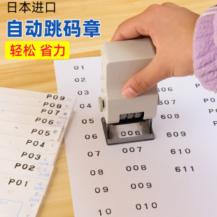 Japanese Flag Brand Shachihata Labor-Saving Lightweight Automatic Jump Number Coding Machine Three-Digit Adjustable Number Continuous Page
