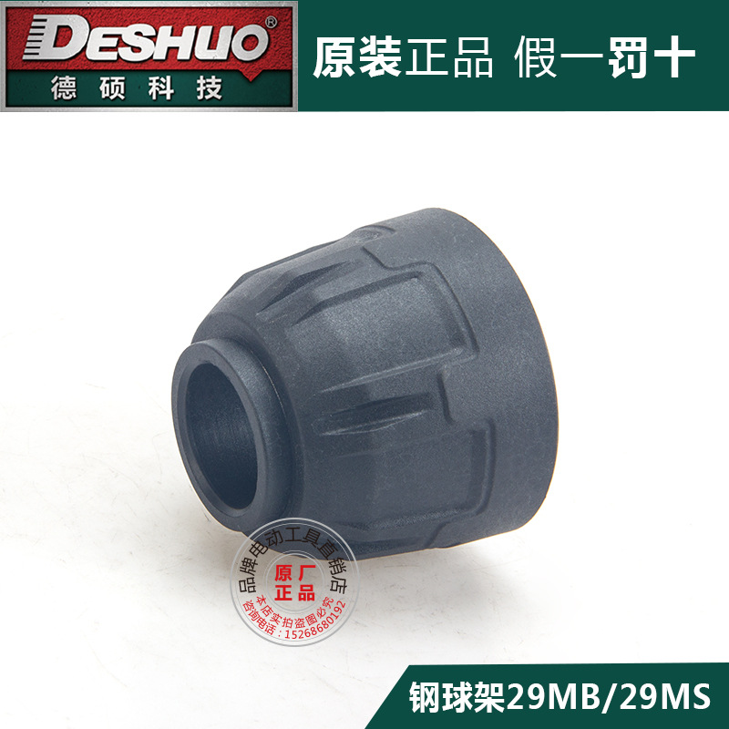 Repuestos originales para martillo eléctrico DeShuo: rotor, estator, escobillas de carbón, interruptor, carcasa del mango, engranaje, cilindro delantero