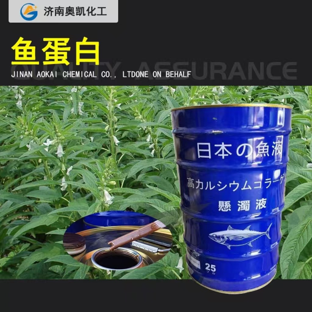 高效鱼蛋白肥料提升作物产量品环保可持续发展鱼蛋白肥料