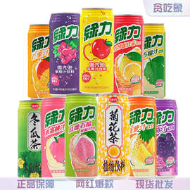 台湾进口绿力果汁芒果汁苹果汁蜜桃汁葡萄汁饮料混合果汁果味饮料