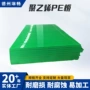 高密度切割定做耐磨损聚乙烯板