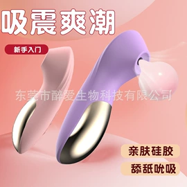 女用穿戴;情趣跳蛋;丰乳挑逗