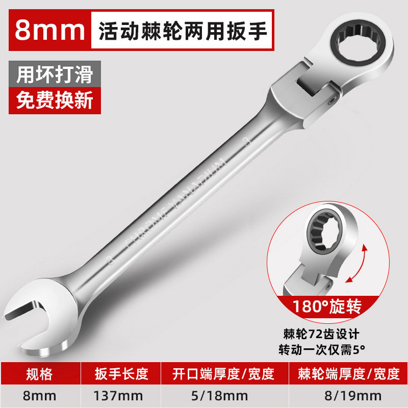 Llave de trinquete rápida de doble propósito con cabeza móvil de apertura permanente de flor de ciruela automática de ahorro de mano de obra conjunto de herramientas de hardware para mantenimiento de automóviles