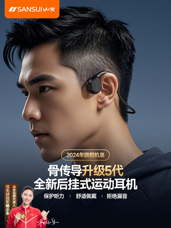 Shanshui True Bone Conduction Bluetooth Headset Not In-Ear Sports Running Special 2025 New Official Flagship Store Genuine