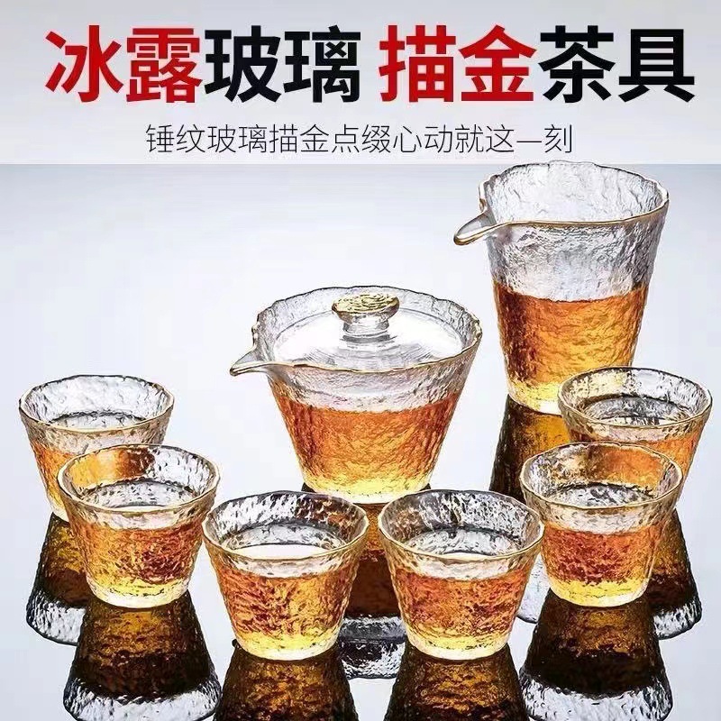日式冰露套装耐热玻璃茶具泡茶家用盖碗功夫茶杯手抓壶办公泡茶器
