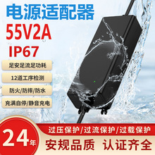 55V2A防水电源适配器CE SAA UL UKCA认证IP67防水LED驱动电源