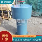 厂家直供CZF-35B船用轴流通风机FT-C350船用菌型通风筒质优价廉