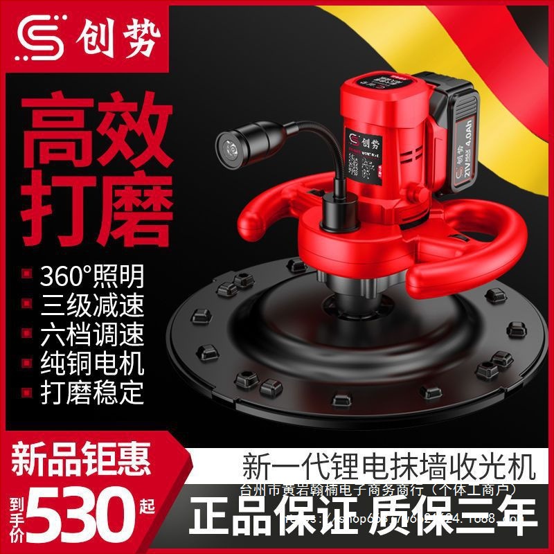充电式水泥砂浆墙面收光机电动搓墙机锂电收光抹平机全自动抹墙机