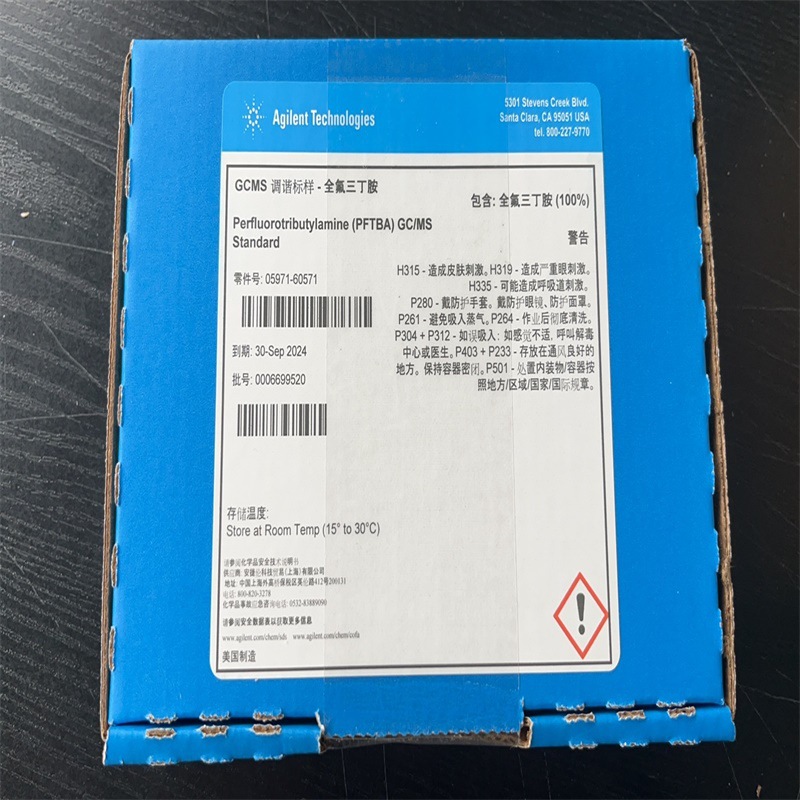05971-60571安捷伦GCMS 调谐标样0.5 mL  - 全氟三丁胺GCMS Tunin
