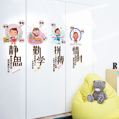 創意勵志貼學校教室辦公室書房宿舍培訓室標語牆貼SK6138 SK6139