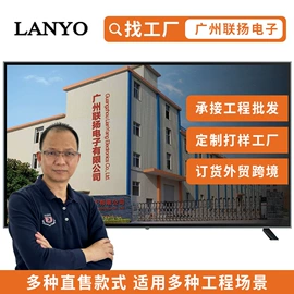 电视;广告机;液晶显示器