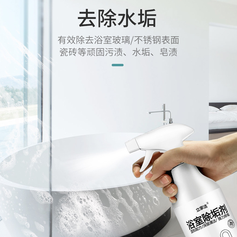 Bathroom cleaner tile cleaner limescale remover toilet cleaner glass cleaner heavy-duty degreaser