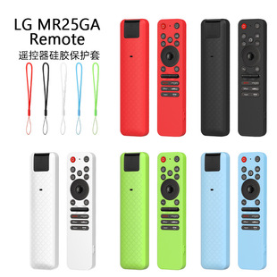 Suitable for Lg Mr25Ga Tv Remote Control Cover, Compact, Lightweight, Shock-Absorbing, Anti-Fall, Anti-Scratch Silicone Protective Cover