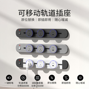 Exposed installation of one-key power-off rail socket Punch-free movable wall socket Wall-mounted power rail Slide rail plug