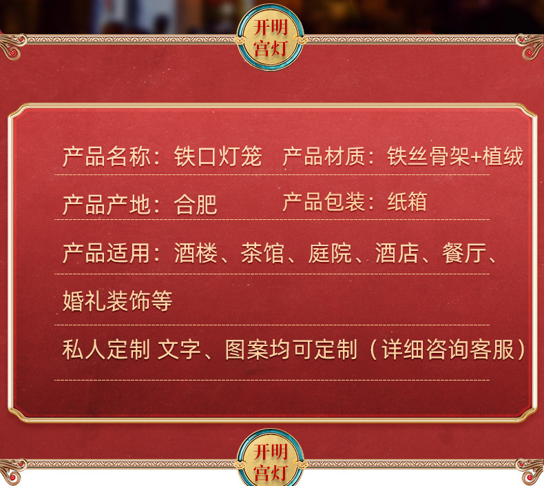 植绒布烫金铁口灯笼 春节新年婚庆装饰大红广告灯笼厂家批发印刷详情4